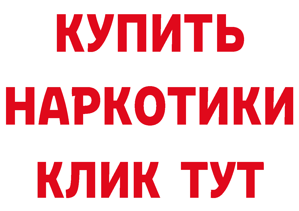 ГЕРОИН гречка как войти площадка MEGA Белореченск