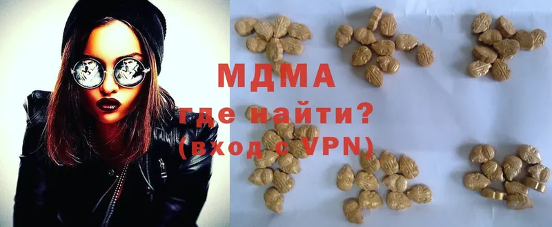 MDMA кристаллы Белореченск